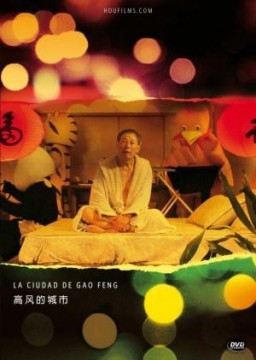 La ciudad de Gao Feng cortometraje cartel
